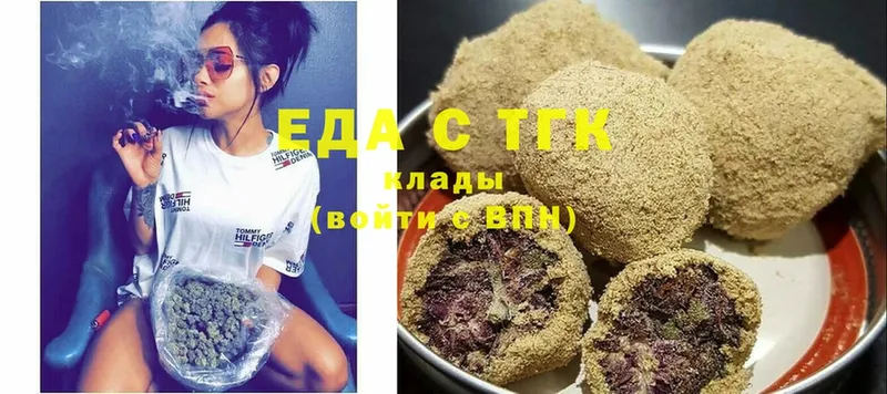 Еда ТГК конопля  купить  цена  Камышин 